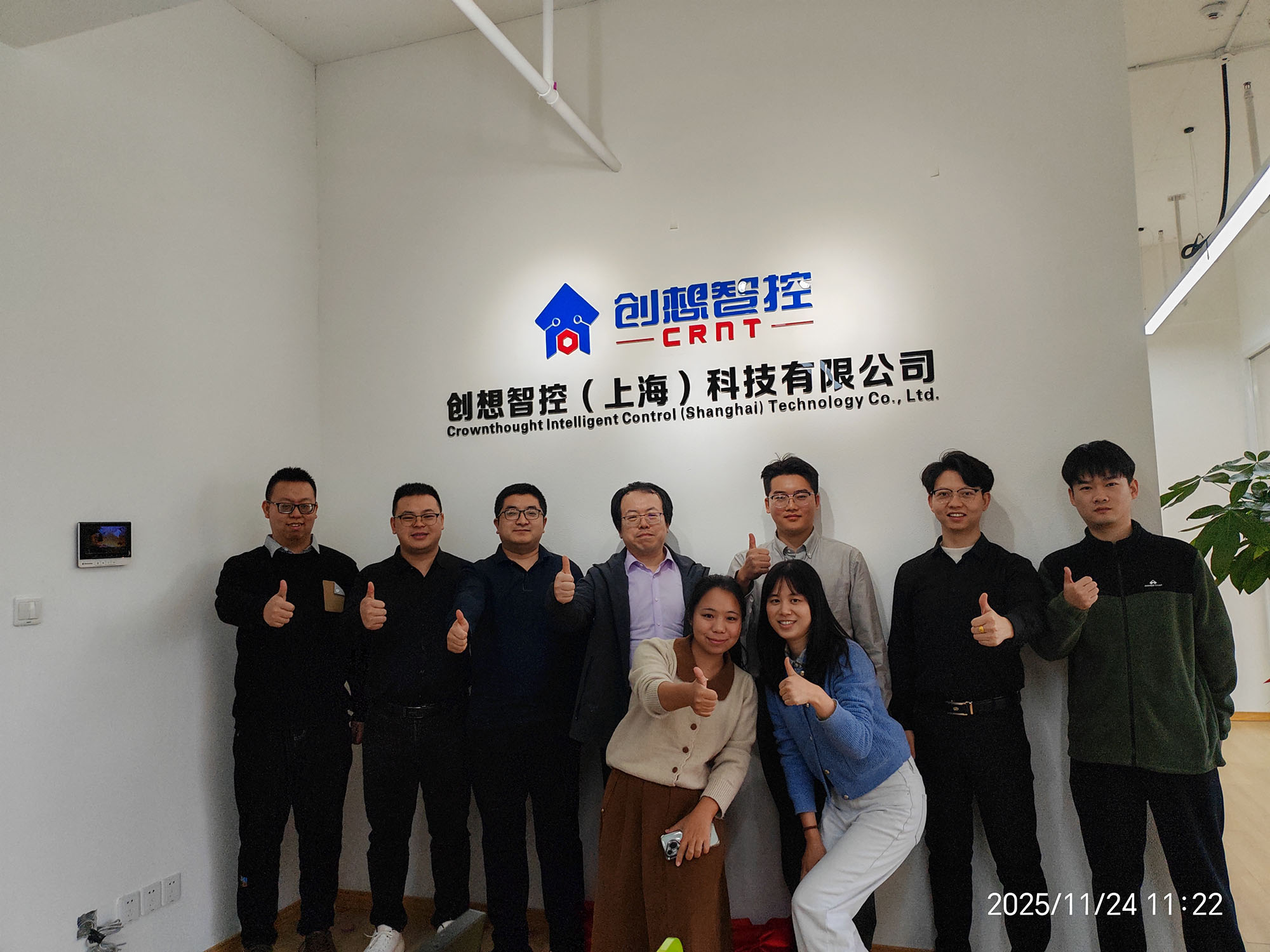 創(chuàng)想智控（上海）科技有限公司正式成立！