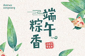 粽葉帶來的不僅僅是粽子，還有...