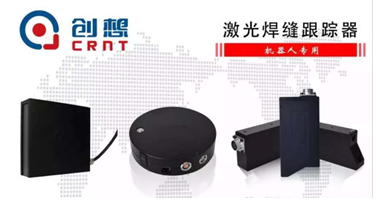 [媒體轉(zhuǎn)載]焊接自動化取得重大突破，中國激光位移傳感器技術(shù)沖擊全球制高點