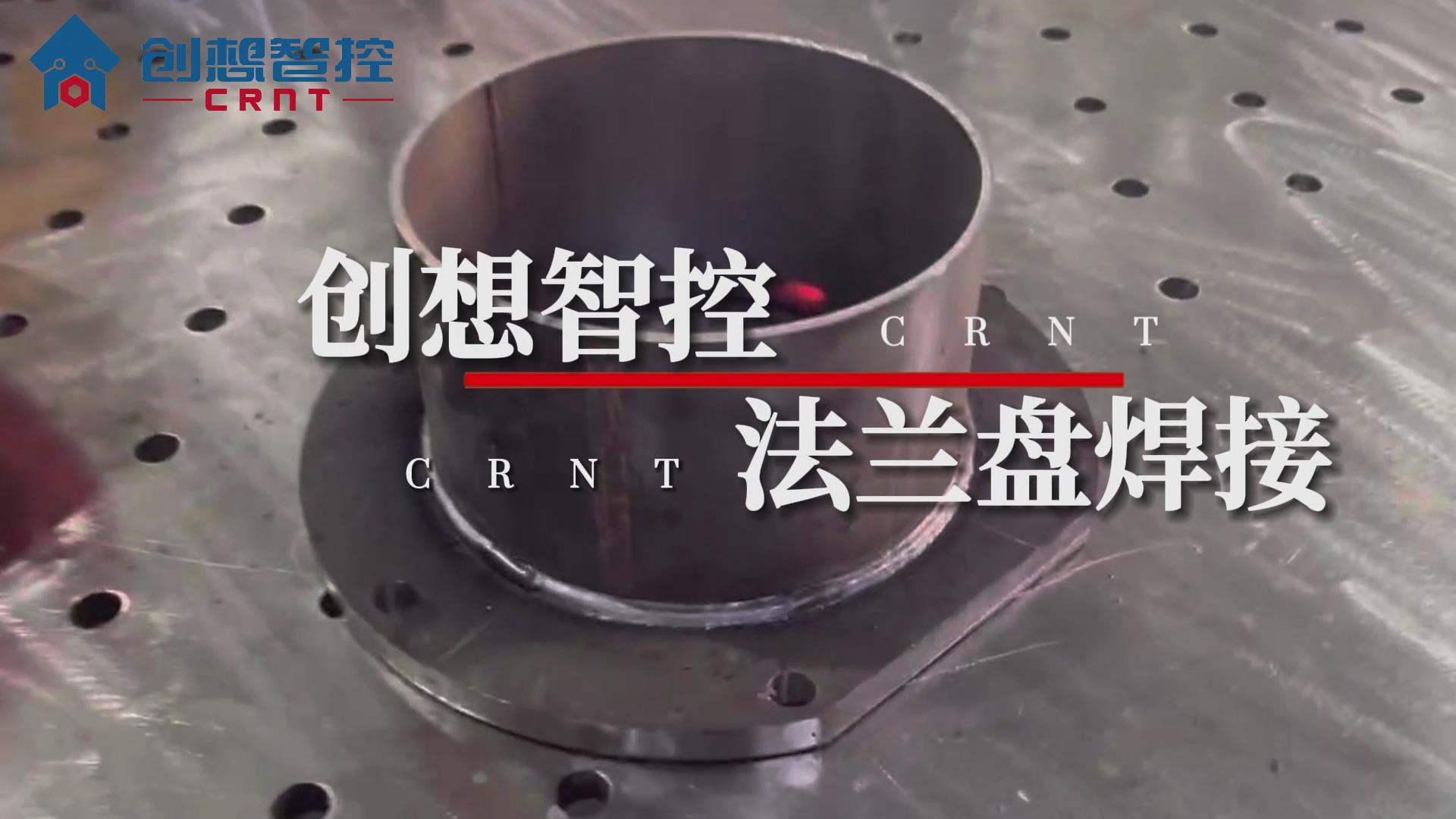 創(chuàng)想智控激光焊縫跟蹤器在機(jī)械法蘭盤自動掃描焊接的應(yīng)用