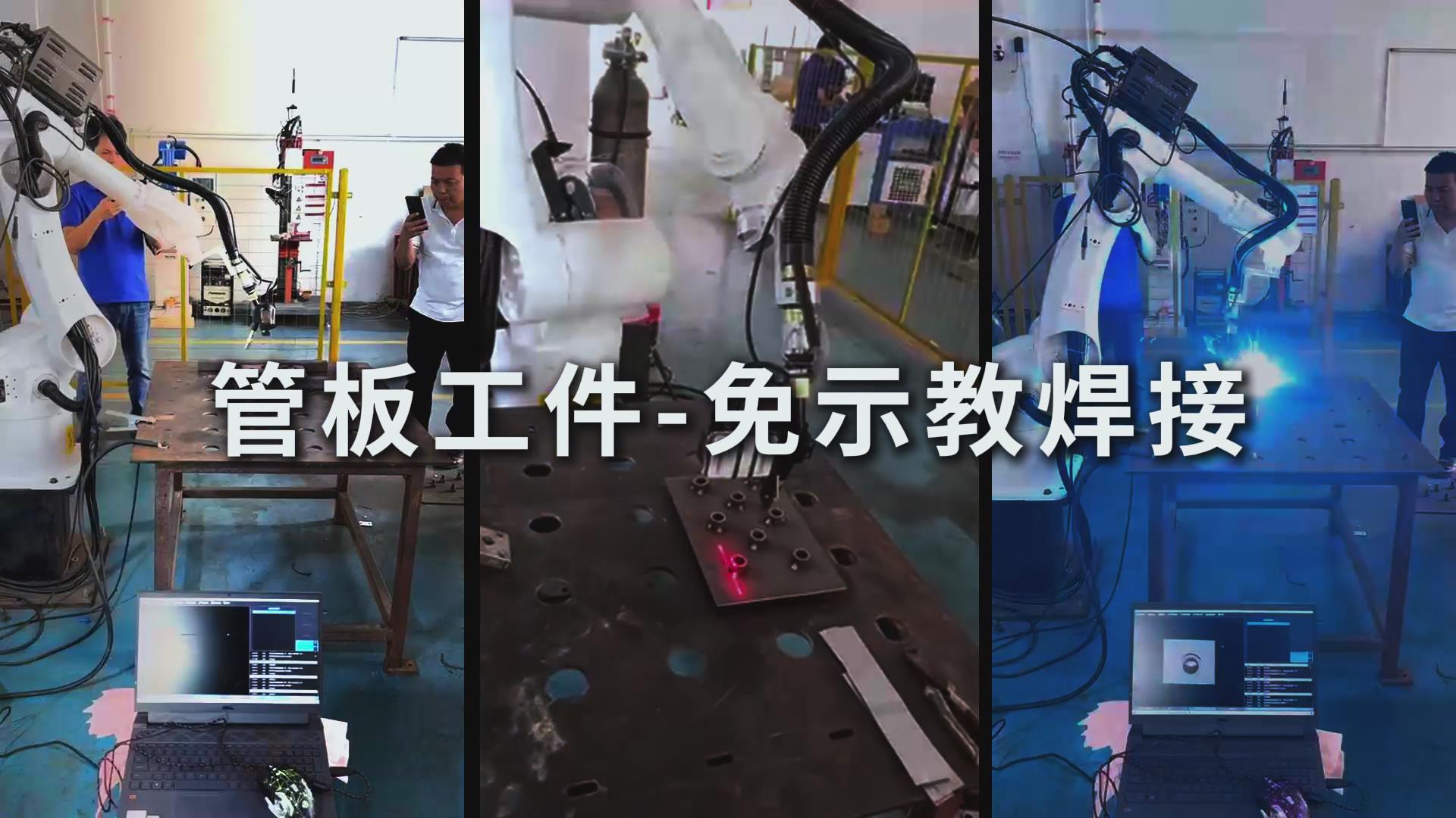 創(chuàng)想智控焊縫激光跟蹤系統(tǒng)在管板免示教焊接的應用