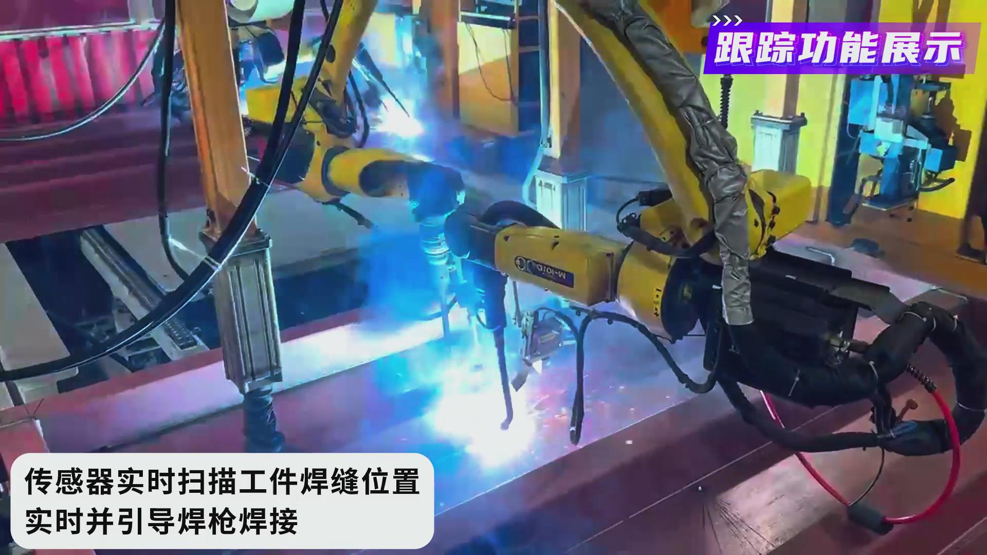 創(chuàng)想智控激光焊縫跟蹤系統(tǒng)在發(fā)那科機器人焊接火車端墻中的應用