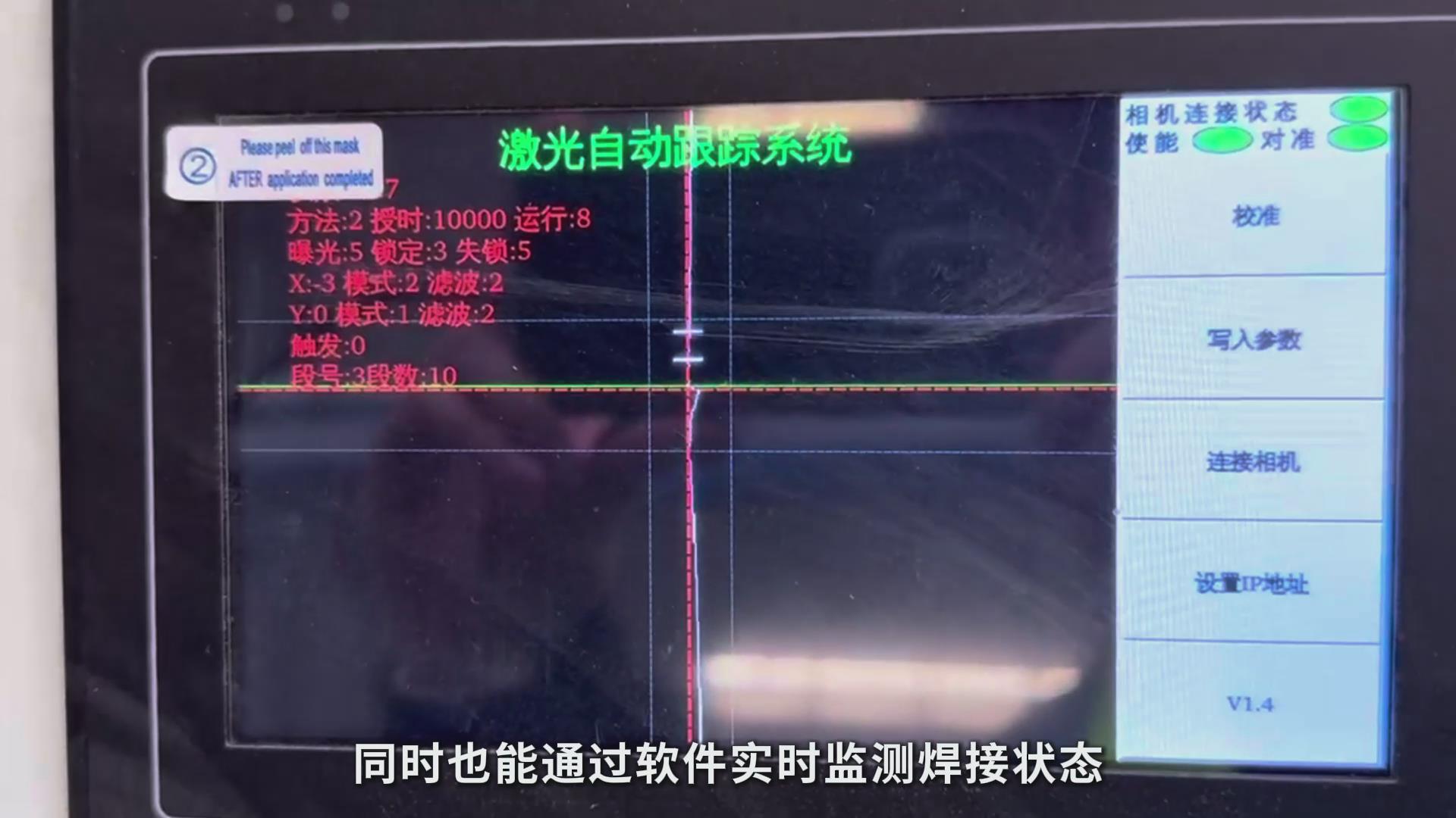 高精度激光焊縫跟蹤技術(shù)助力壓力容器制造——氟氣罐焊接專機(jī)智能化升級