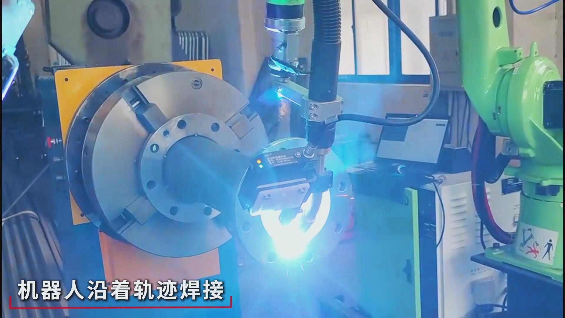 創(chuàng)想智控焊縫激光跟蹤糾偏系統(tǒng)助力爾必地機(jī)器人智能高效焊接管道法蘭盤