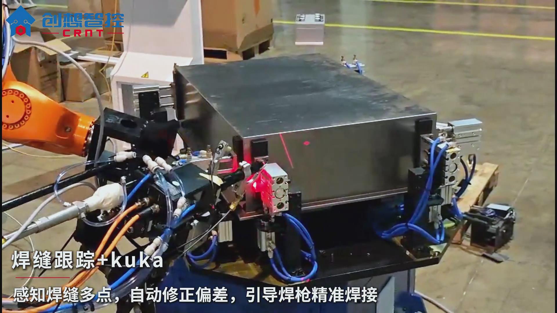 創(chuàng)想智控激光焊縫跟蹤傳感器助力庫(kù)卡機(jī)器人實(shí)現(xiàn)鋰電池外殼智能焊接