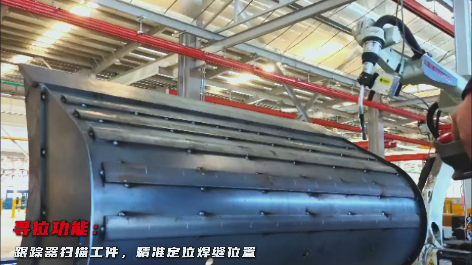 焊接機(jī)器人智能化升級(jí)：創(chuàng)想智控焊縫視覺(jué)跟蹤系統(tǒng)在建筑工程挖斗焊接中的應(yīng)用